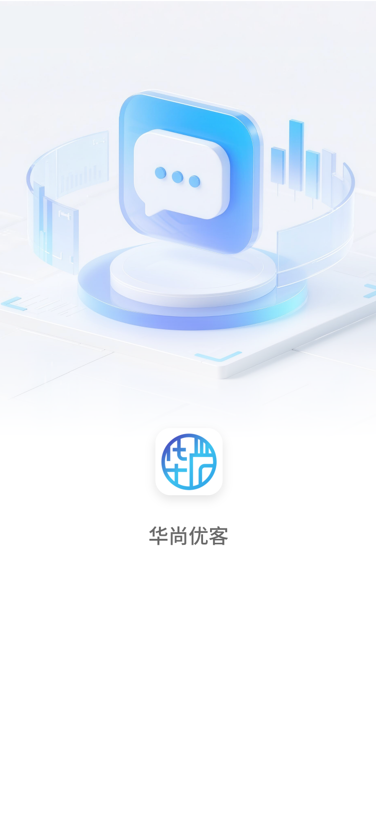 华尚优客应用预览